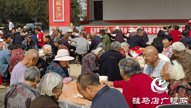 西平縣盆堯鎮(zhèn)洪港村：移風(fēng)易俗慶重陽 弘揚(yáng)敬老新風(fēng)尚