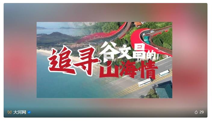 因?yàn)樗?，河南與福建結(jié)下山海情！