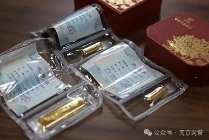 多地出現(xiàn)黃金購買郵寄新騙局 警方密集提醒：如遇要用快遞、網(wǎng)約車進(jìn)行黃金寄送的立即報(bào)警