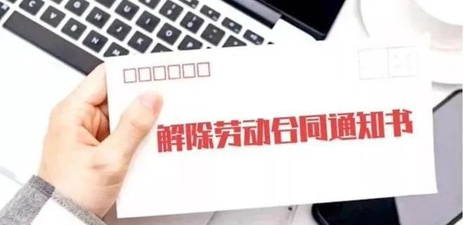 00后網(wǎng)上吐槽公司無效加班被開除，官司一路打到二審終敗訴