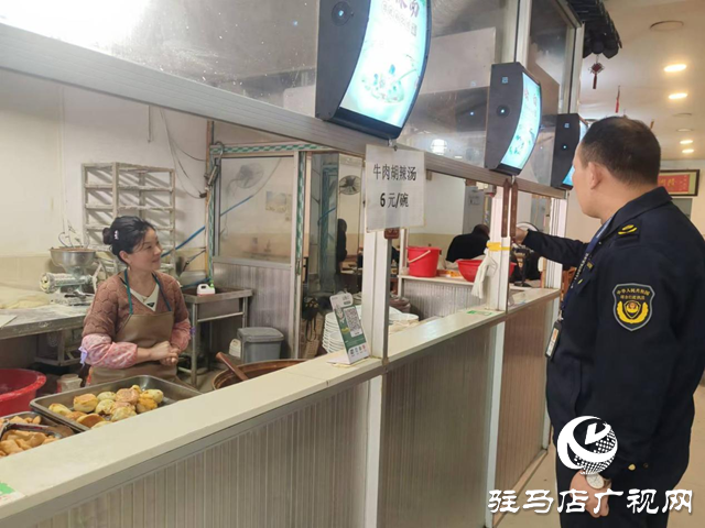 驛城區(qū)沙河店鎮(zhèn)：堅持人民至上，守護舌尖安全