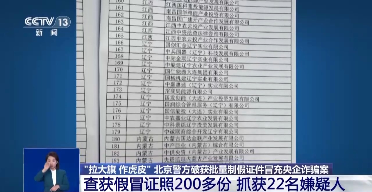 事業(yè)編、工資高，只要繳納50萬元就能入職央企？