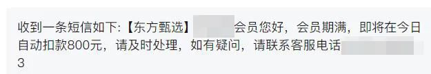 突然收到短信：將自動扣款5000元！警方緊急提醒