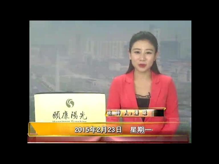 晚間播報《2015.02.23》