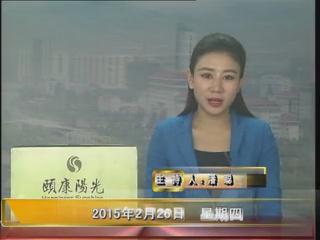 晚間播報《2015.02.26》